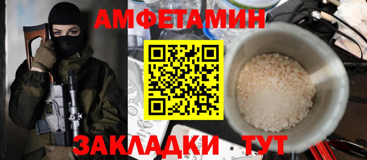 Амфетамин VHQ Родники