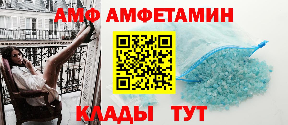 Amphetamine  Вход с VPN  Родники  АМФ 98% 