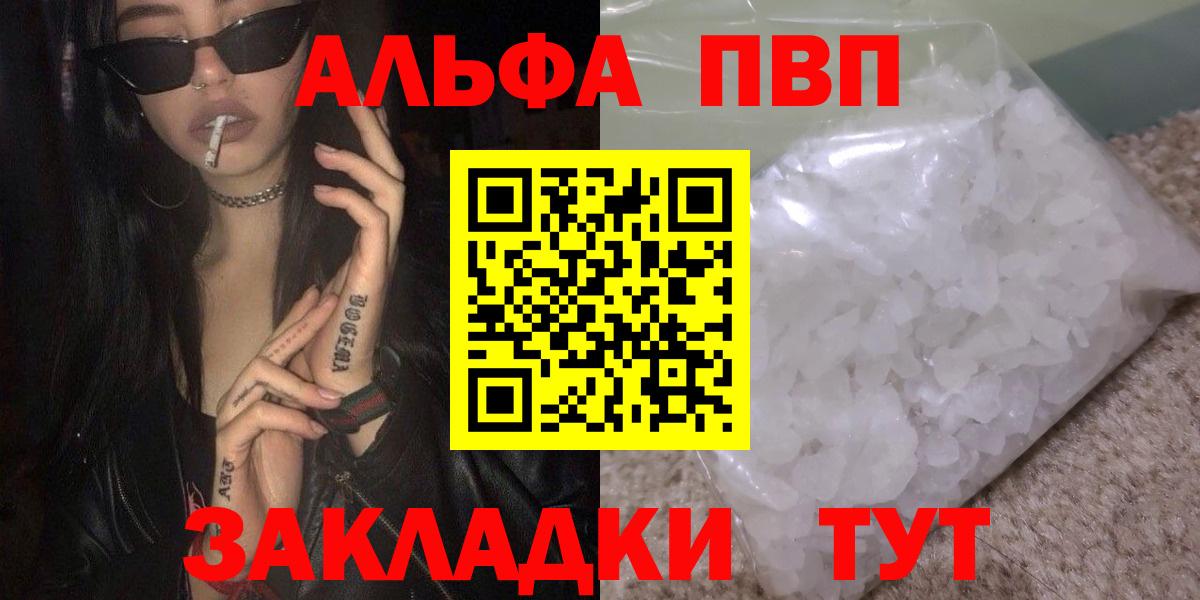 Alpha PVP  Alfa_PVP кристаллы  Вход с VPN  A-PVP мука  APVP крисы CK  Родники 