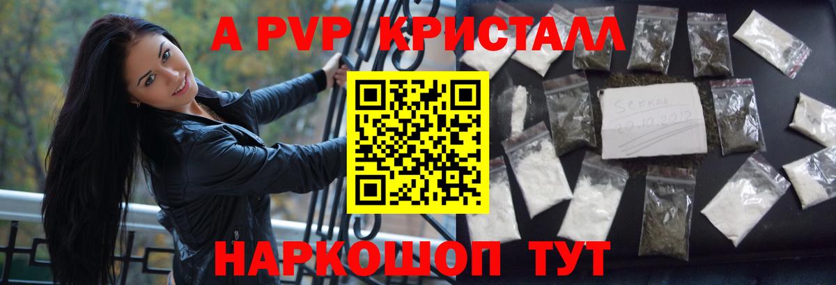 Alpha PVP Соль Родники