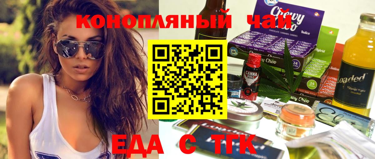 Родники  Еда ТГК марихуана  Вход с VPN 