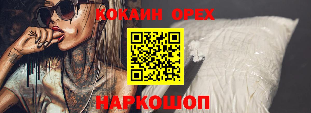 Родники  Кокаин Боливия  КОКАИН  Кокаин VHQ  Вход с VPN 
