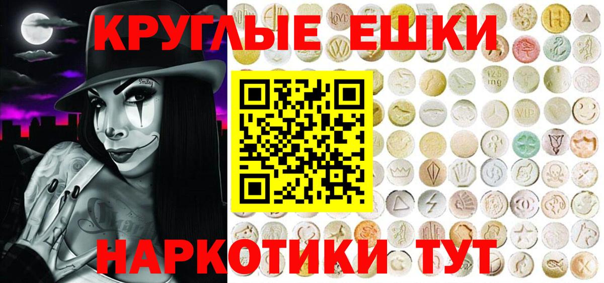 Родники  Экстази 250 мг  Вход с VPN 