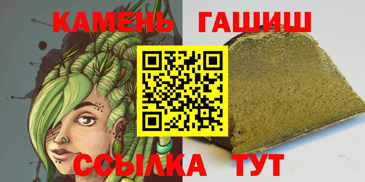 ГАШ Cannabis Родники