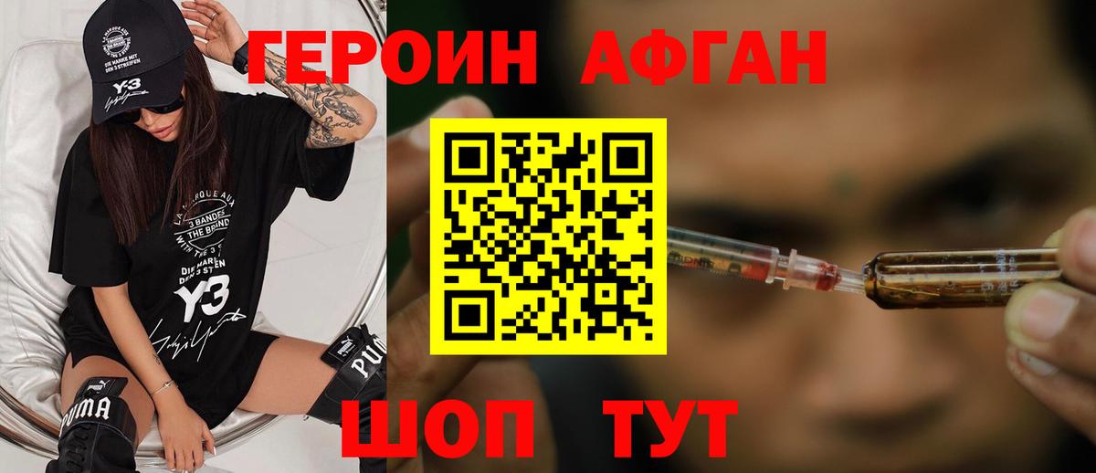 Родники  ГЕРОИН афганец  Вход с VPN 