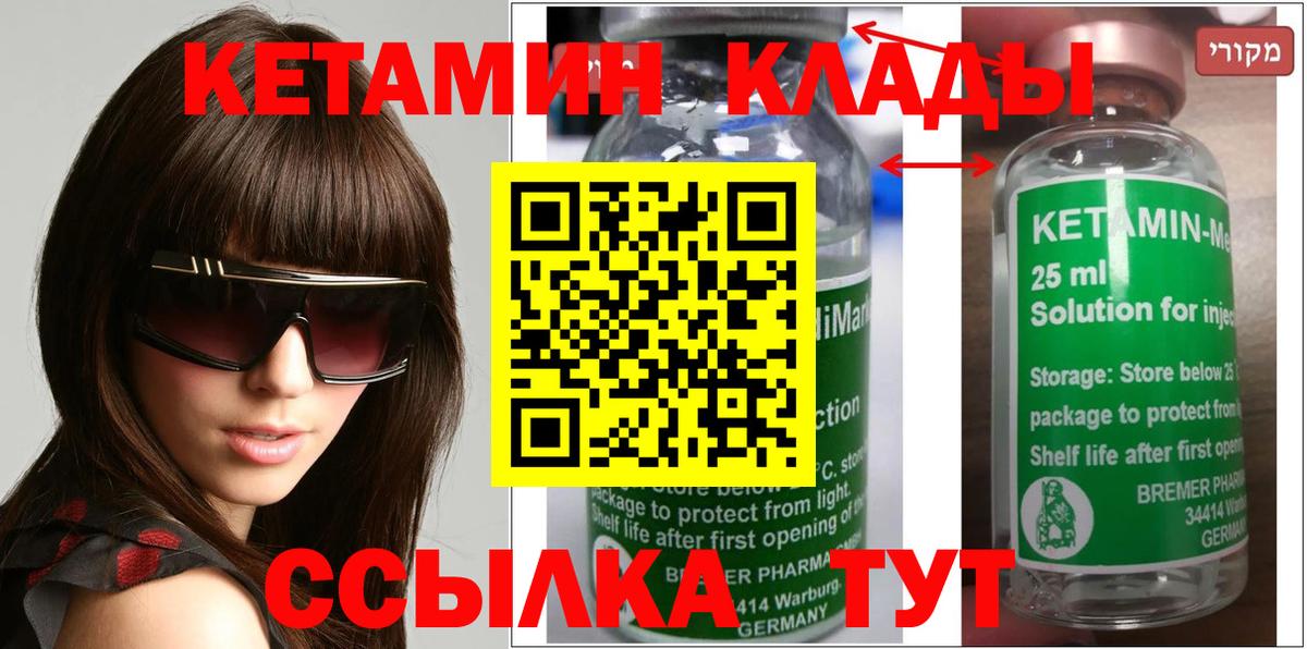 Родники    зеркало  Вход с VPN  КЕТАМИН ketamine 