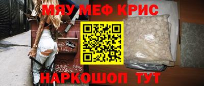 меф Новозыбков