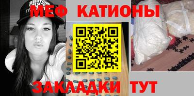меф Новозыбков