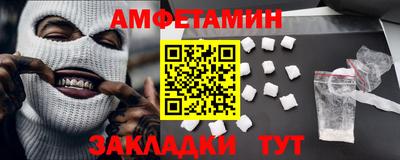 меф Новозыбков