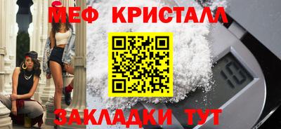 меф Новозыбков