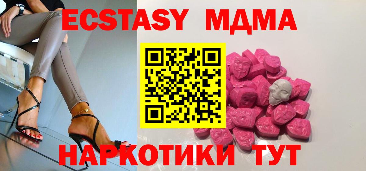 МДМА кристаллы  Вход с VPN  МДМА Molly  Родники 