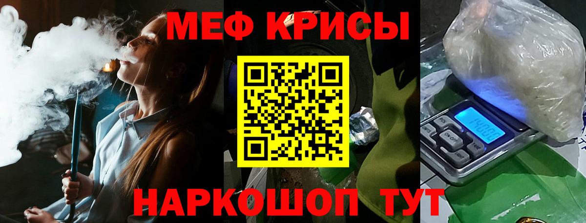 Родники  Мефедрон кристаллы  МЯУ-МЯУ  Вход с VPN 