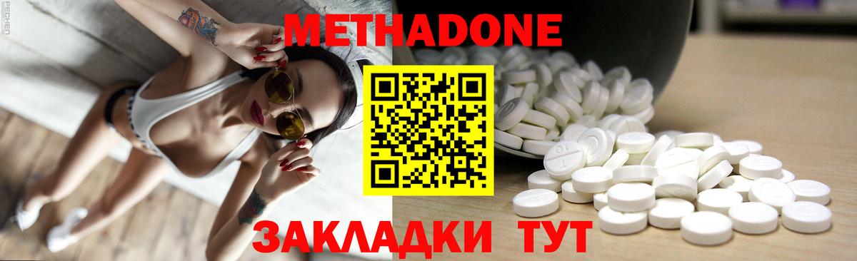 Родники  МЕТАДОН мёд  Метадон белоснежный  Вход с VPN 