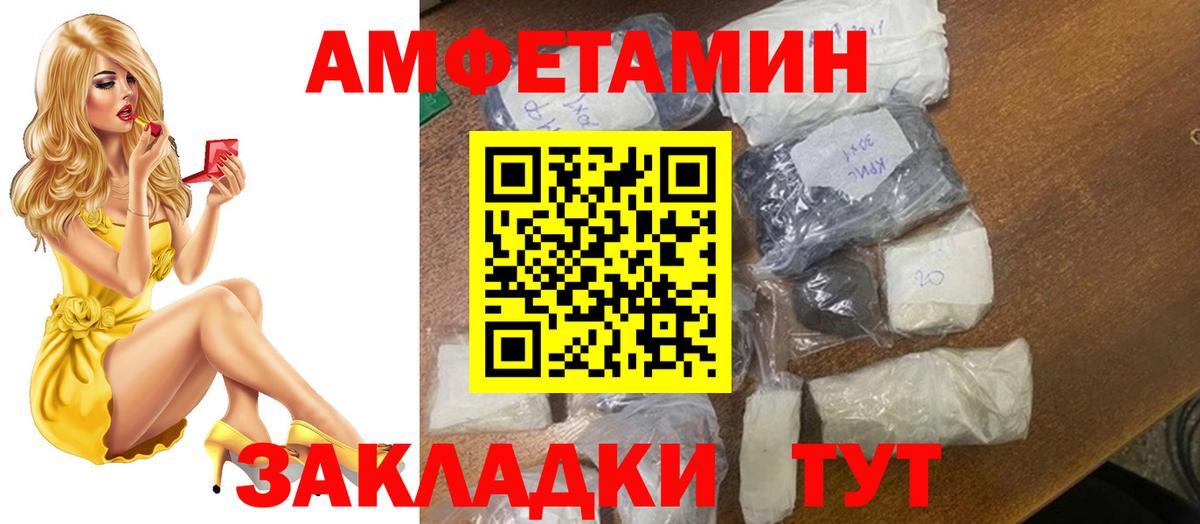 МЕТАМФЕТАМИН винт  Вход с VPN  Родники 