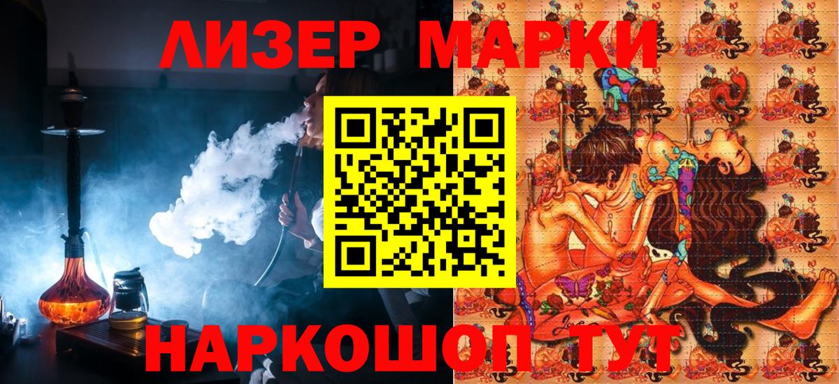 Наркотические марки 1,8мг  Марки N-bome  Наркотические марки 1,8мг  Родники  Вход с VPN 