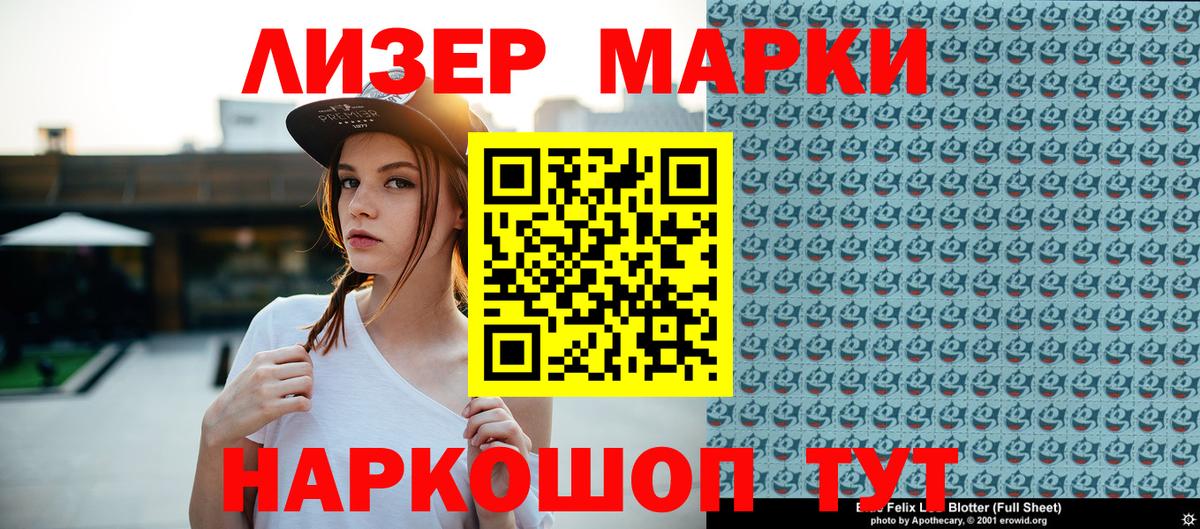 Наркотические марки 1,5мг Родники