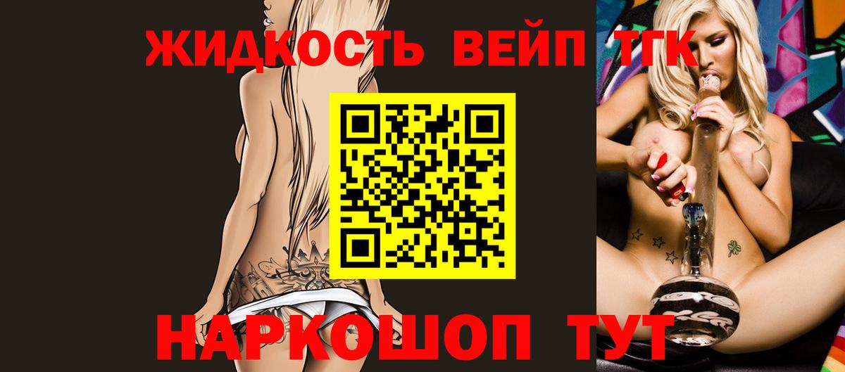 Родники  Дистиллят ТГК жижа  Вход с VPN 